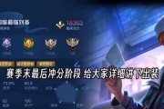 最新南泽刘备出装攻略（无敌输出！南泽刘备出装加强版解析）