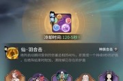 如何更换《一念逍遥》游戏头像（教你简单操作，随心更换游戏头像）