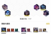 剑圣对抗虚空女皇的完美出装攻略（揭秘剑圣如何在战斗中击败虚空女皇）