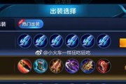 阿轲玩法与出装思路攻略