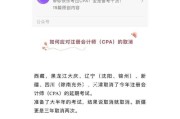 CPM考试攻略（提高CPM考试成绩的实用技巧，帮助你取得优异成绩）