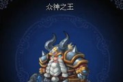 宙斯出装攻略（深入解析宙斯最强出装，让你战无不胜）