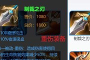 《制裁梦魇出装攻略视频教程》（学习如何选择适合的装备，提升对抗梦魇的能力）