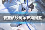 碧蓝航线丘比特全面解析（探究碧蓝航线丘比特的属性图鉴和玩法特点）