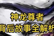 《亚索神龙尊者出装铭文攻略》（打造无敌剑客，驰骋沙场！）