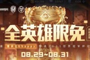 王者荣耀挑战者杯FMVP皮肤全解析（最新皮肤上线，了解挑战者杯胜利者的荣耀）