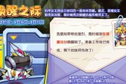 天天酷跑（技能与属性详解、战斗实战应用等）