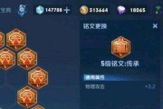 铠爹铭文出装思路攻略（征战沙场，无坚不摧！）