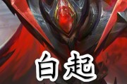 全面解析哪吒出装攻略王者荣耀（打造最强哪吒，玩转战场）