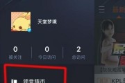 《王者荣耀》小小朵头像框获取攻略（如何获得可爱的小小朵头像框）