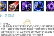 赏金符文出装攻略（一文读懂赏金符文出装，打造高效攻击力）