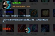 《LOL洛出装与使用技巧攻略》（解析洛的出装选择以及提升游戏技巧的秘籍）