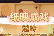 纸映成攻略（揭开原神纸映成攻略的神秘面纱，探寻游戏深度体验的关键）