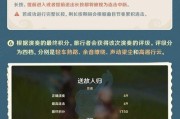 原神钓鱼特训活动全攻略（海洋生物不再神秘，钓鱼技能更上一层楼）