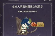 2.下载原神游戏。在预约原神音乐会之前，需要先下载并注册原神游戏账号。