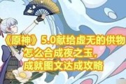双生视界SP5自律达成方法与收益攻略（从游戏中学会自律，提升生活品质）