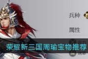 荣耀新三国攻略大揭秘，阵容宝物搭配轻松上手（以荣耀新三国爆发流为例，一步步教你玩转游戏）