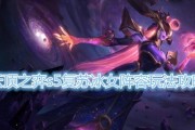 《云顶之弈》s4赛季莫甘娜阵容攻略