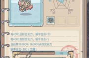 探秘最强蜗牛米国的特性（以游戏为主，了解最新技能和属性）