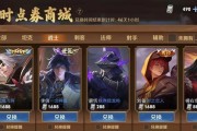 王者荣耀限时点券大放送活动全攻略（活动时间、规则、注意事项等详细解读，抢占点券大战先机！）