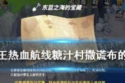 寻宝奇遇记（追寻宝藏的冒险之旅）