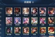 《王者模拟战》全职业最强装备推荐（打造完美装备，成就王者荣耀）