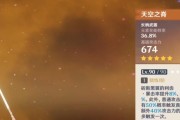 原神攻略（如何获得天空中的宝藏和挑战，让你的冒险更加精彩）
