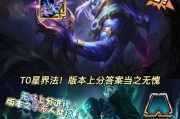 魔导士瑞兹的完美出装攻略（打造无敌法师——瑞兹装备选择与技巧解析）