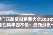 《财富之路出装顺序攻略大全》（无尽之刃还是破甲弓？探索财富之路的最佳装备选择）
