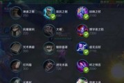 王昭君出装详细攻略（王昭君出装推荐及技巧解析）