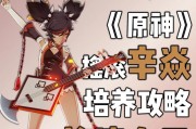 《原神》2.0祭神奏上解谜攻略（解锁游戏隐藏玩法，探索祭神奏上秘密！）