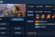 《新版鲁班七号出装攻略——打造无敌射手》（解析最优出装方案，让你成为战场中的霸主）