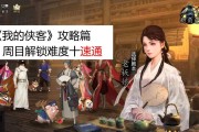 侠客新手入门教学指南（从零开始，轻松上手）