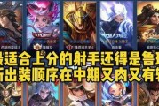 鲁班专精出装打法攻略（利用鲁班独特技能打造强力输出，成为游戏中的制胜者）