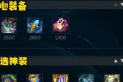 《以乌鸦对线出装顺序攻略》（高效出装搭配与技巧分享）