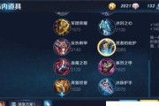 法师妲己出装思路攻略——掌握关键装备，化身战场法神！（1个）