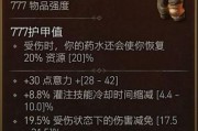 生存技能陷阱攻略（掌握生存技能，从容应对危险环境）