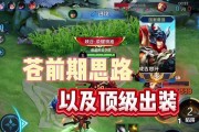 李白2020出装铭文攻略（高爆发、高生存，李白的最佳出装铭文选择！）