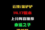 探秘S5滑板鞋技能全解析（云顶之弈S5滑板鞋技能详解，让你成为绝对的胜者！）