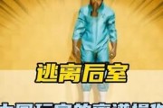 《以逃离后室笑脸躲避攻略》（获得胜利的最佳策略！）