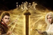 轩辕剑剑之源古月仙人阵容搭配攻略（打造最强仙阵，闯荡轩辕大陆）