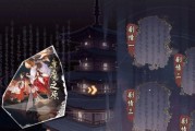 《阴阳师》游戏鬼王之宴爬塔阶段打法攻略（进入鬼王之宴，挑战极限！——详解游戏爬塔攻略）