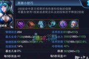 寻找完美装备，王昭君攻略揭秘（王昭君出装攻略大公开，打造无敌射手）