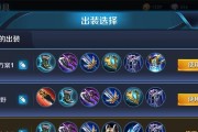 国服出装攻略全解析（提升你的游戏水平，精准选择适合的装备）