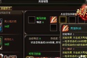 烈火战神技能培养攻略（从零开始，掌握技能培养的窍门，成为战神世界的巅峰强者）