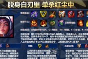 《手游中单大师出装攻略》（掌握关键装备，成为游戏中的不败之王！）