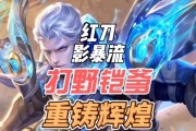 红刀铠铭文出装攻略（打造无敌铠甲，统领战场）