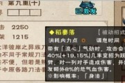 烟雨江湖联动技能搭配攻略（玩转联动技能，轻松称霸江湖）