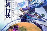 揭秘《明朝传奇医仙》游戏攻略（成为顶级医仙，玩转游戏世界）