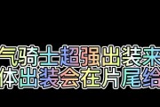 元气骑士（打造无敌形象，尽显英勇本色）